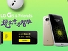 京东开启LG G5火热预约 9大福利等你拿