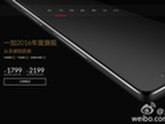 疑似宣传图曝光 一加3手机获型号核准