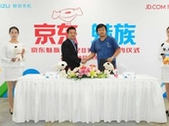 京东魅族签战略协议 年度销售目标100亿