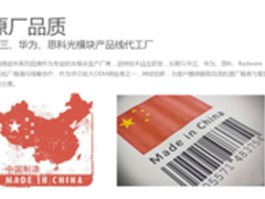 华三华为光模块代工厂到雾海微岩