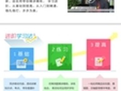优学派真名师助学生学习加速获高分