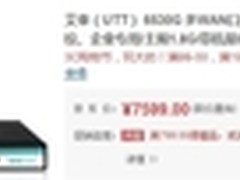 多WAN口全千兆 艾泰HiPER 6530G促销价