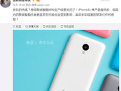 传聚碳酸酯生产线关闭 魅族魅蓝将绝版?