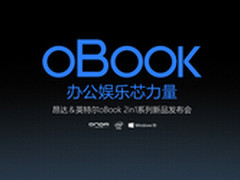 新品亮相 昂达于下周一召开新品发布会