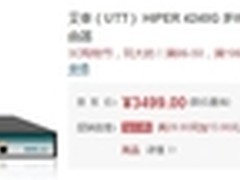 精细上网行为管理 艾泰HiPER 4240G促销