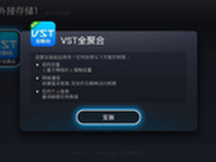 VST全聚合直播没了 还有能用的直软件吗