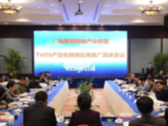 华曦达：成为广电智能终端产业联盟会员