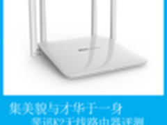 高逼格路由0元购 斐讯K2无线路由评测