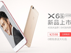 配置提升 vivo X6S/X6SPlus正式上市
