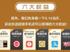 乐视414硬件免费日全攻略！