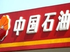 浪潮服务器支撑中石油油品加工生产系统