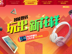 京东3C购物节百万件福袋5折抢 狂欢不断