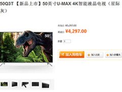 让4K视界更清晰 CHiQ电视50Q3T荣耀上市