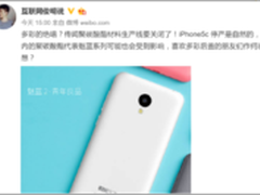 聚碳酸酯将退市苹果魅族这些厂商都用过