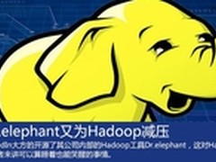 LinkedIn开源Dr.elephant，Hadoop爽了