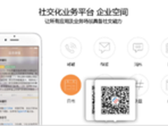 企业空间 社交化教学管理盘活校友资源