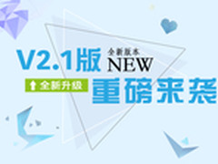 互联网记账升级，慧算账迎版本更新 