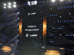 乐视生态之夜：即将发四款终端两款车联