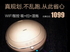 海尔流金岁月扫地机器人天猫开抢
