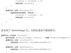 java并发:Volatile关键字、Atomic