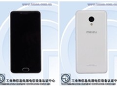 魅族本月还有发布会？魅蓝3亮相工信部