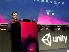 蚁视覃政Unity大会首提“VR吧台模式 ”