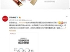未上市已火 华为P9预约破500万说明什么