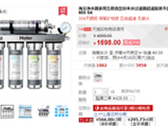 海尔HU603-5(A)净水器好吗,质量怎么样