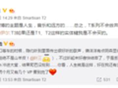 罗永浩自曝 锤子T3继续使用实体按键