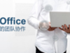 网易企业邮箱瞄准团队协作 再出新招