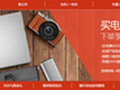 下单立减更放心 戴尔官网购买电脑攻略