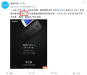 小而美手感无敌 魅族PRO 6预约300万
