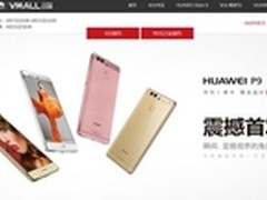 华为P9预约近600万叠起来近80个中国尊