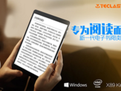 台电电子书阅读器X89 Kindow京东首发