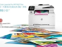 专注办公 智能小白 惠普M277dw售4183