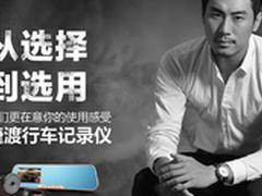 捷渡D640S 行车记录仪 使用评测