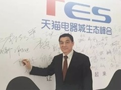 兄弟中国参加天猫电器城生态峰会