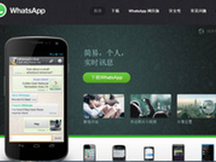 WhatsApp宣布对所有通讯进行端到端加密