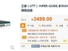 安全稳定值得信赖 艾泰HiPER 4240G促销