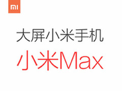 超声波指纹识别 疑似小米MAX前面板曝光