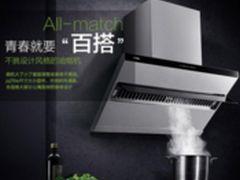 方太JQ26TS+FD23BE油烟机怎么样