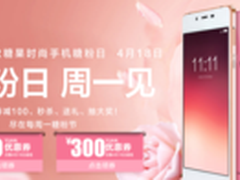SUGAR糖果时尚手机 京东糖粉节多重惊喜