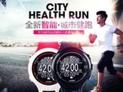 宜准EZON户外智能电子表E1怎么样