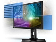 不闪屏滤蓝光 明基显示器BL2410PT促销