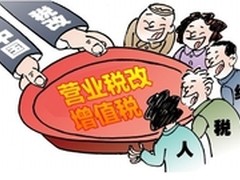 营改增大限将到企业票据设备又应如何选