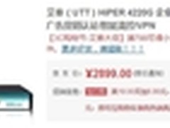 智能又稳定 艾泰路由器4220G促销价2899