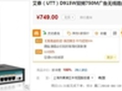 会营销的路由器 艾泰 D915W促销价749