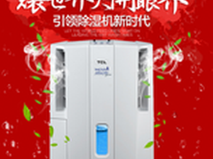 TCL家用除湿机DES14E怎么样效果好吗