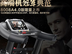 亿健8008A好还是启迈斯MQ7怎么样