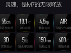 易跑M7 8008DS 8088ds怎么样?哪款好